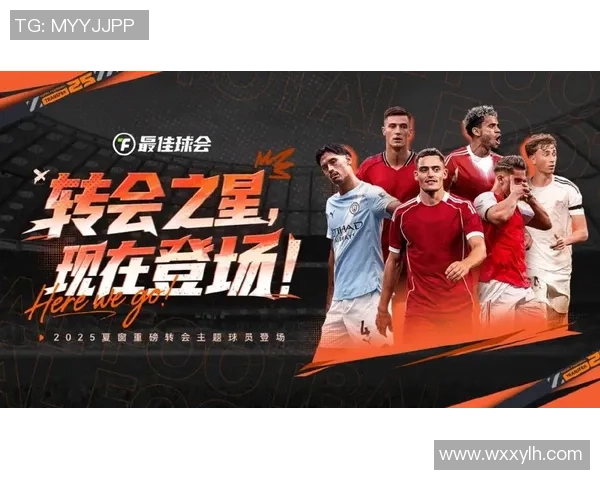 足球巨星转会背后的秘密 揭开球员换队的复杂机制与动因